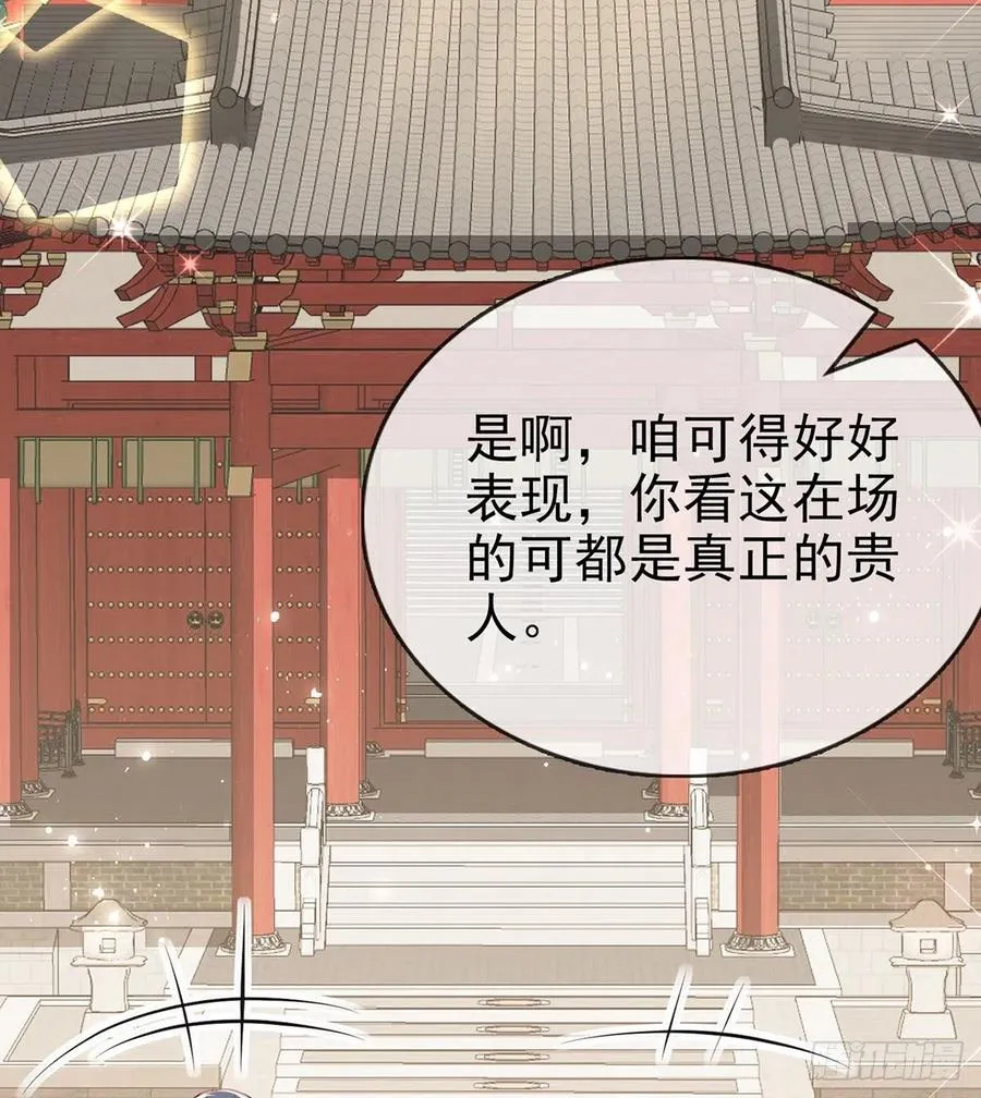 再遇情敌？ 第20页
