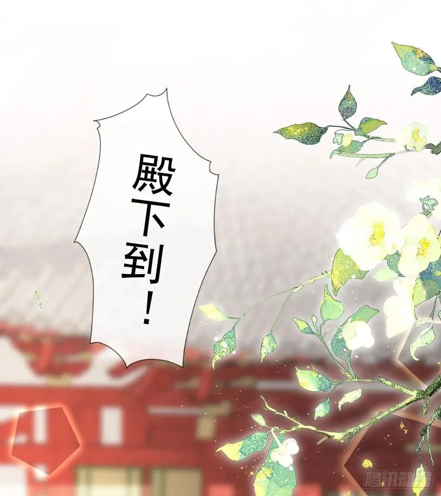 再遇情敌？ 第30页