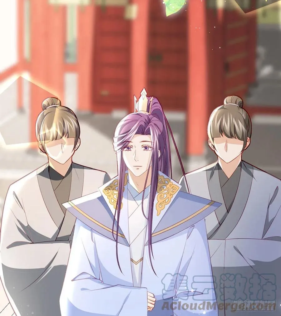 再遇情敌？ 第31页