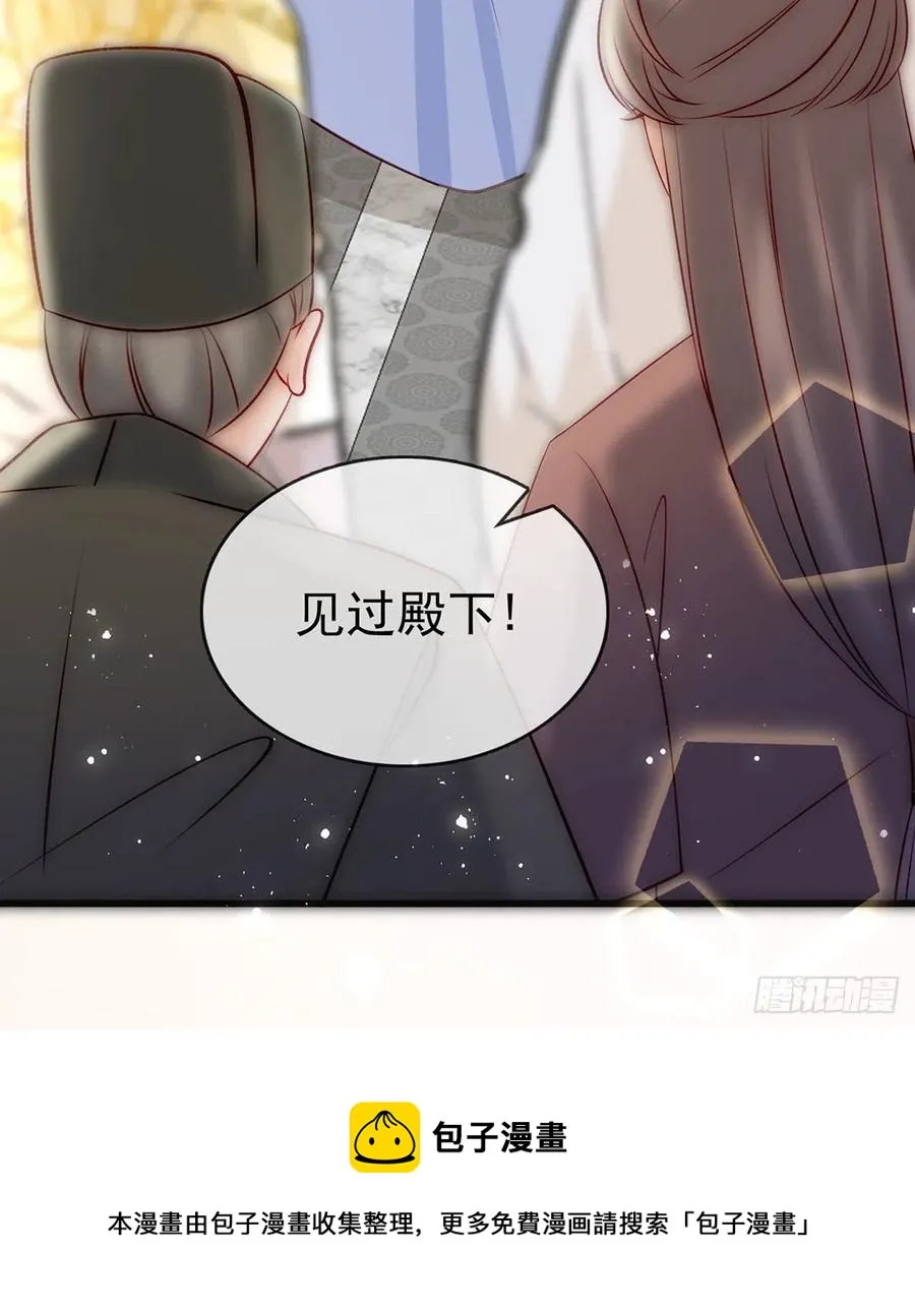 再遇情敌？ 第33页