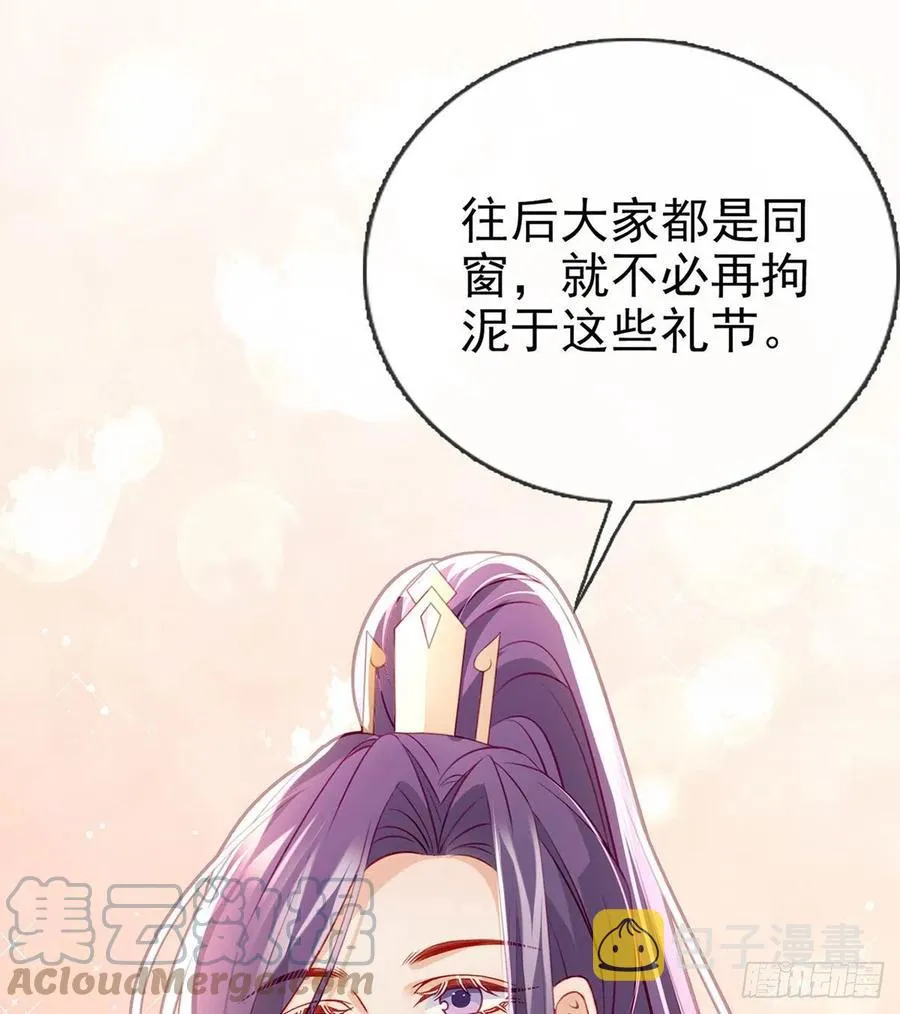 再遇情敌？ 第34页