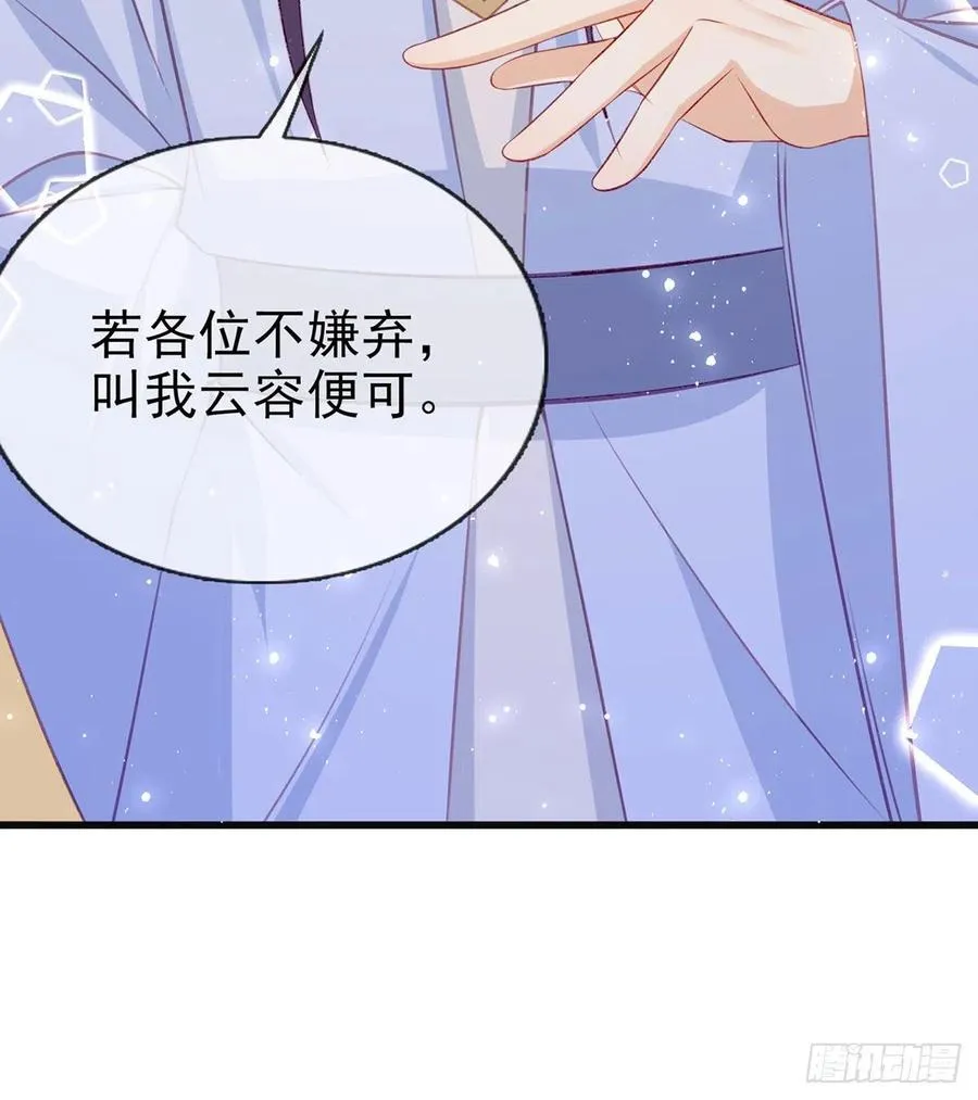 再遇情敌？ 第36页