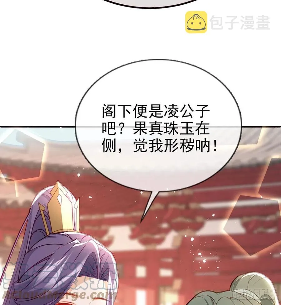再遇情敌？ 第43页