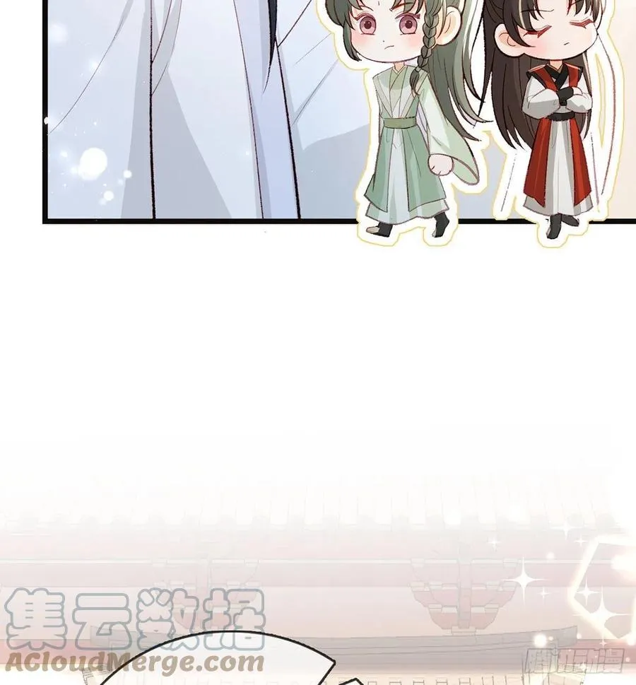 再遇情敌？ 第58页