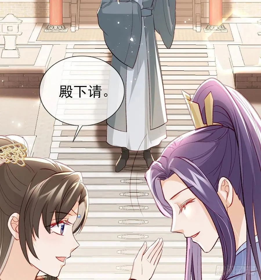 再遇情敌？ 第60页