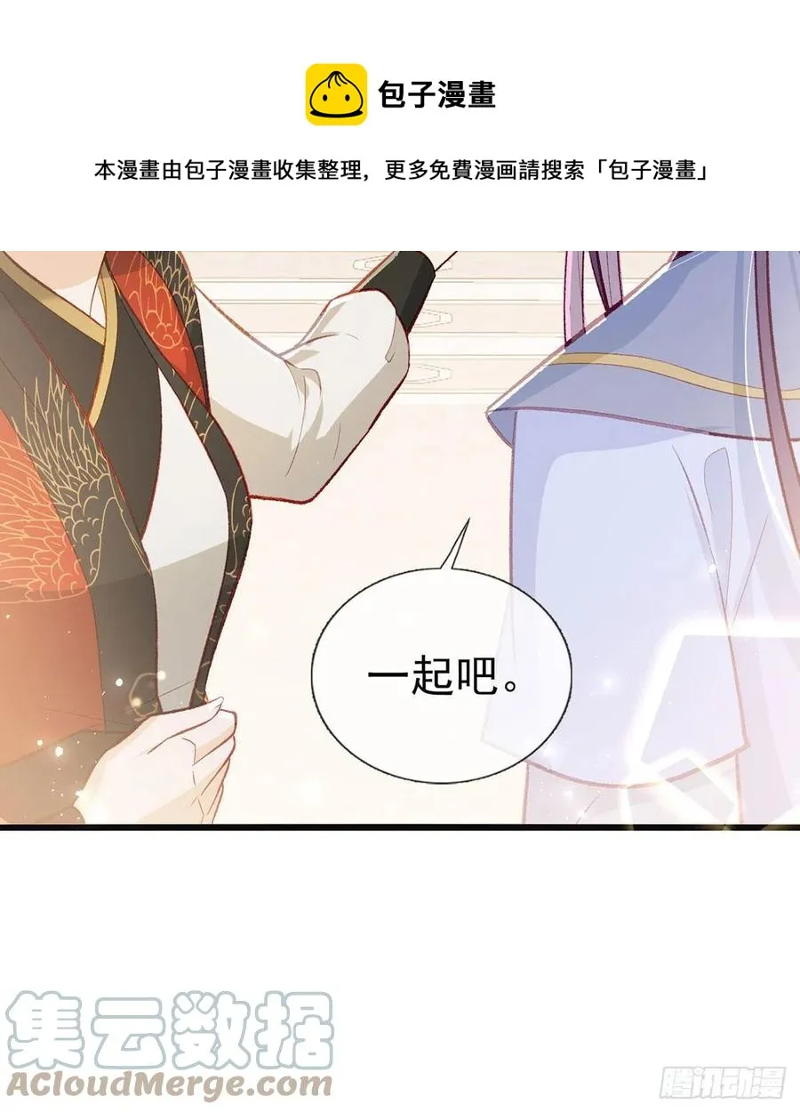 再遇情敌？ 第61页