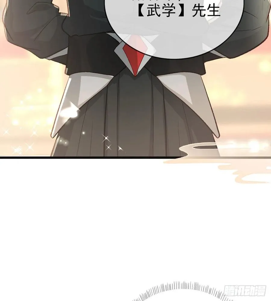 再遇情敌？ 第71页