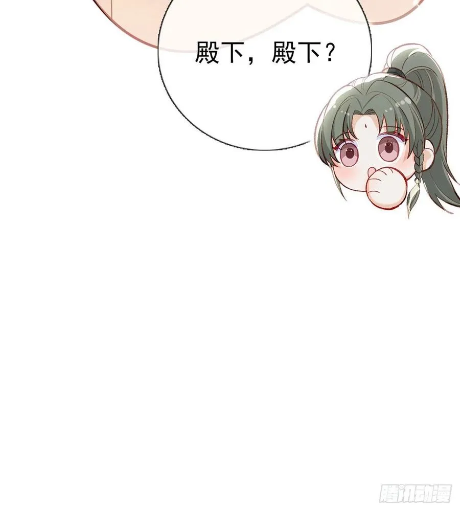 再遇情敌？ 第75页