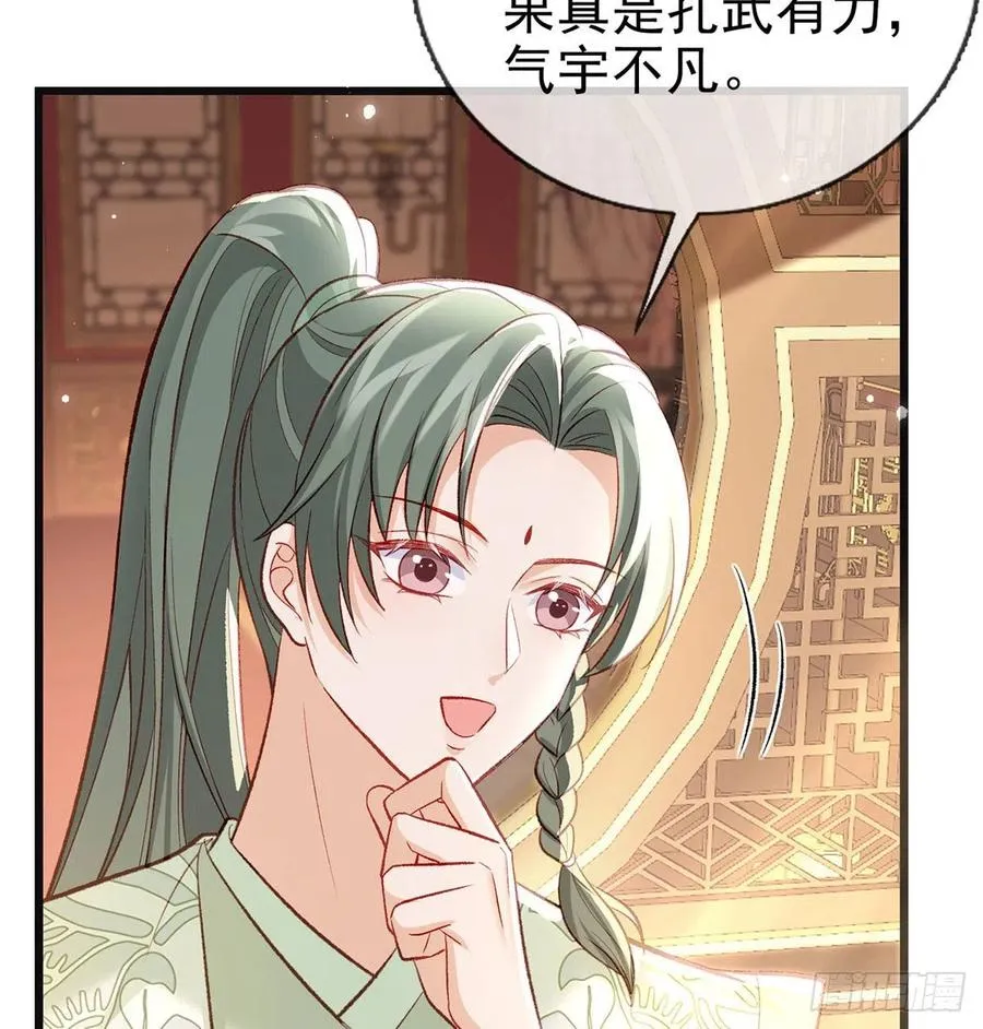 再遇情敌？ 第78页