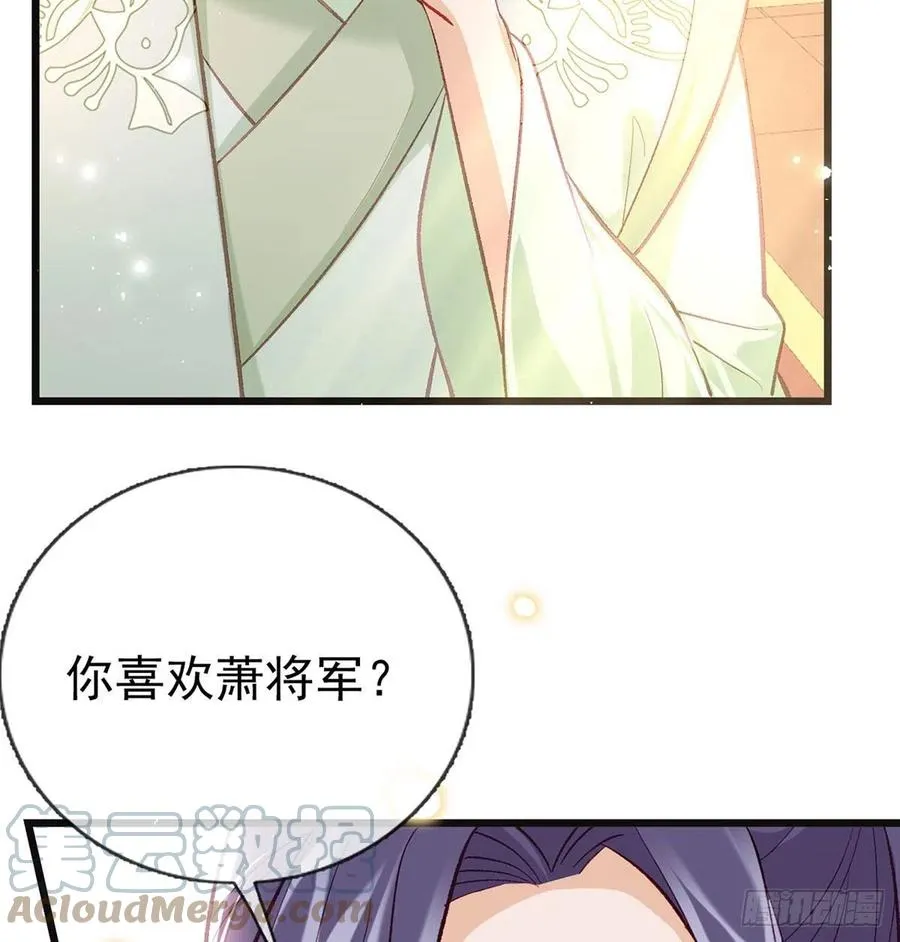 再遇情敌？ 第79页