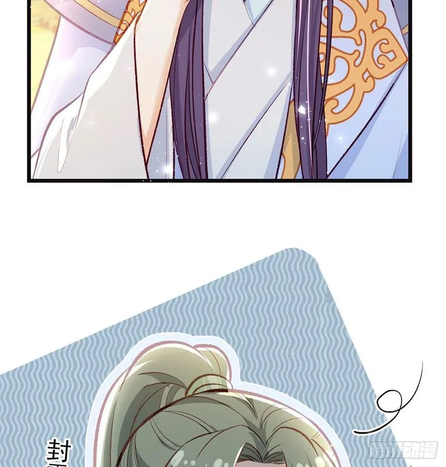 再遇情敌？ 第84页