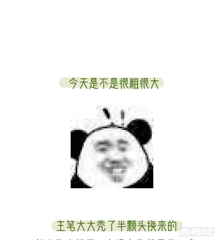 再遇情敌？ 第92页