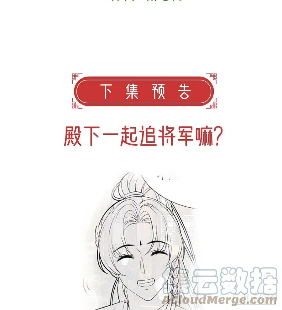 再遇情敌？ 第94页