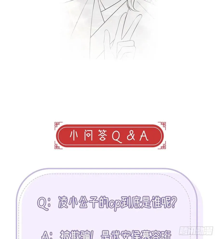 再遇情敌？ 第95页