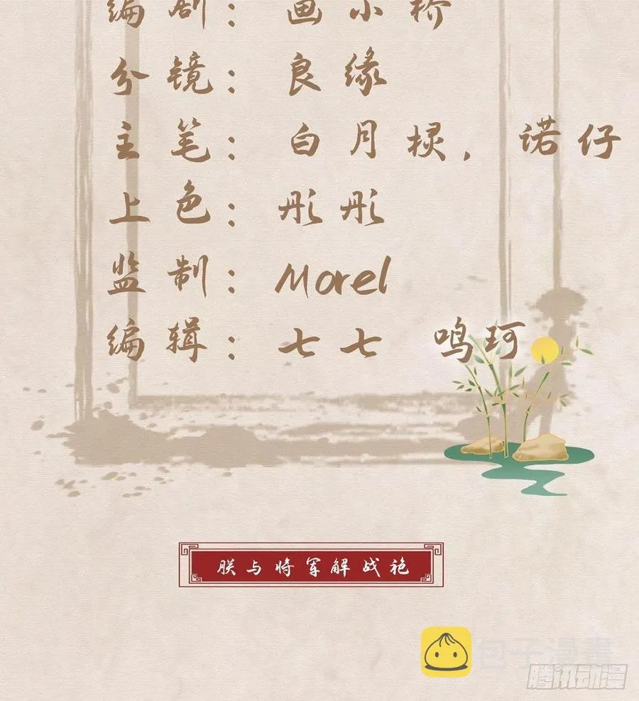 你想干什么？！ 第3页