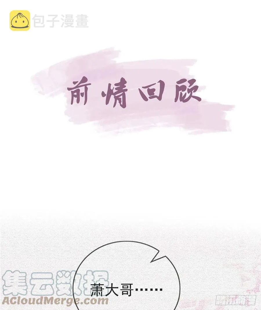 你想干什么？！ 第4页