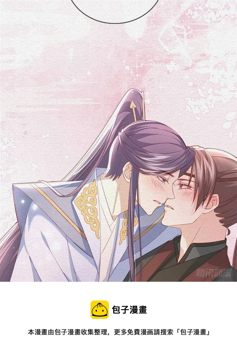 你想干什么？！ 第5页