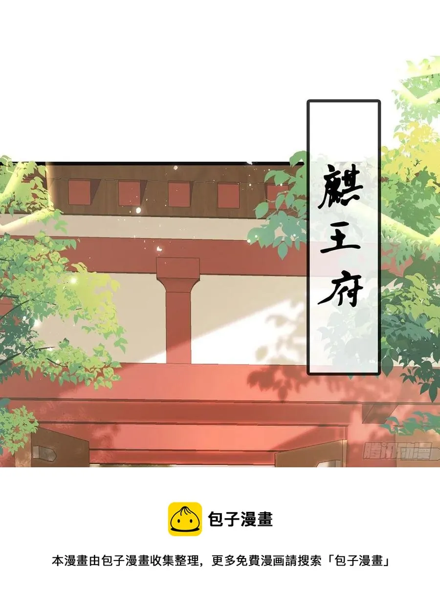 你想干什么？！ 第9页