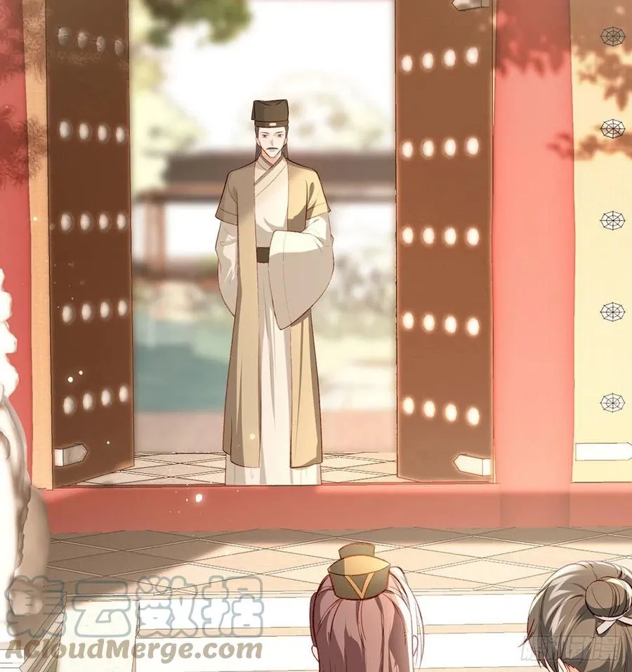 你想干什么？！ 第10页
