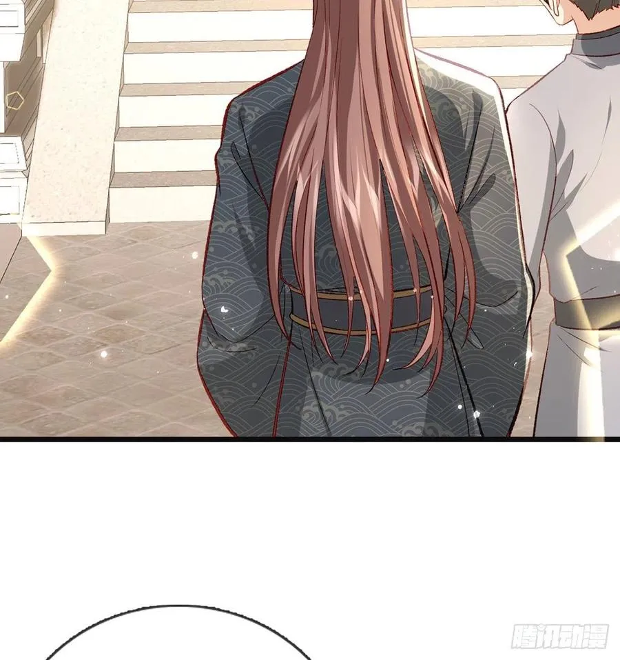你想干什么？！ 第11页