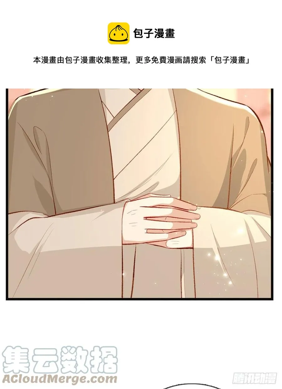 你想干什么？！ 第13页