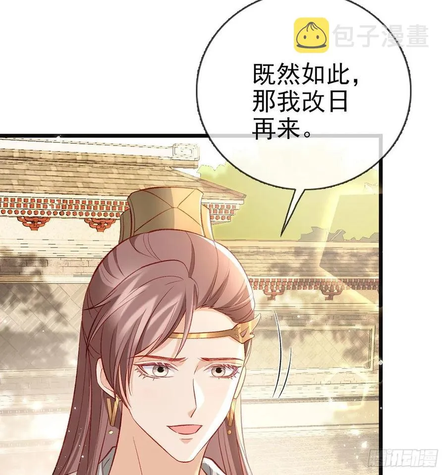 你想干什么？！ 第14页