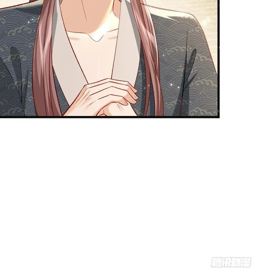 你想干什么？！ 第15页