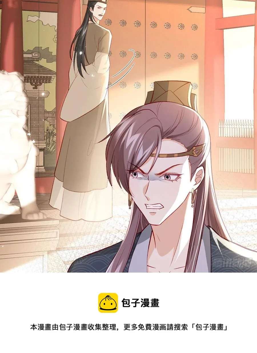 你想干什么？！ 第17页