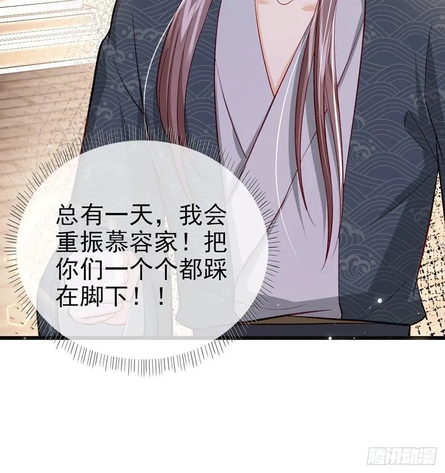 你想干什么？！ 第18页