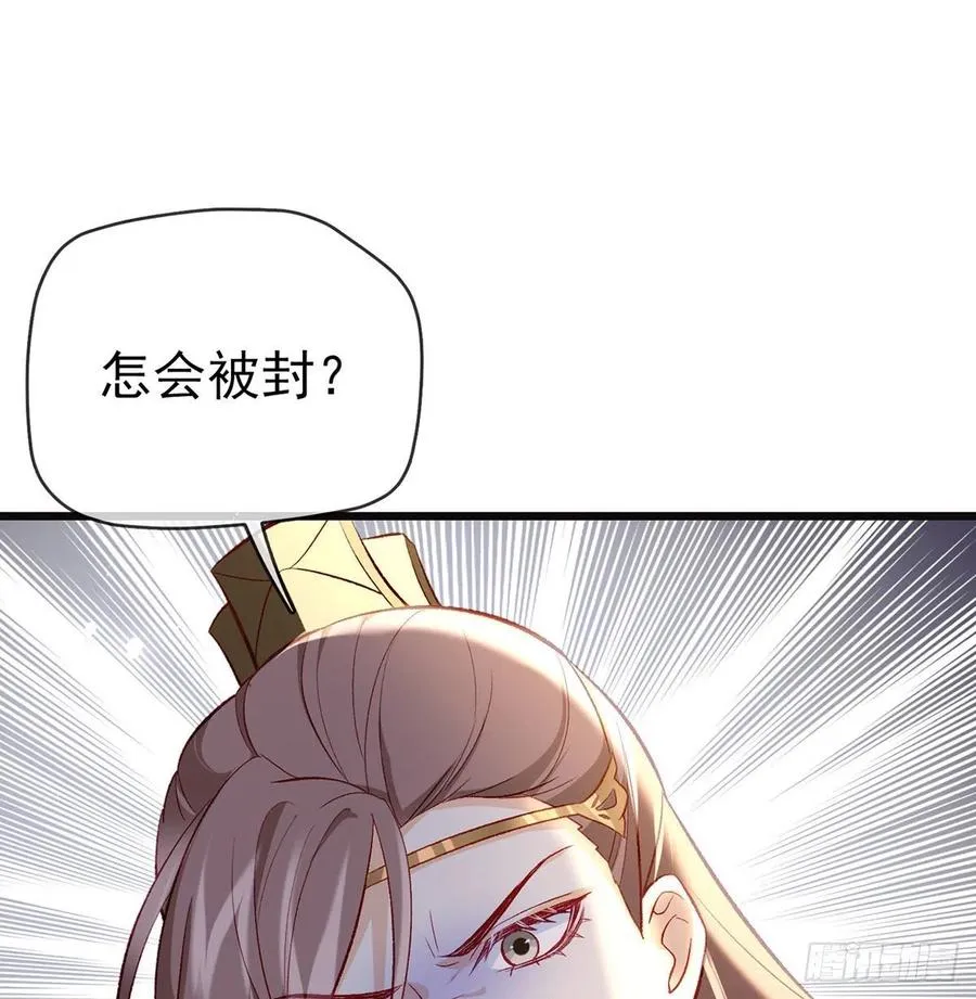 你想干什么？！ 第24页