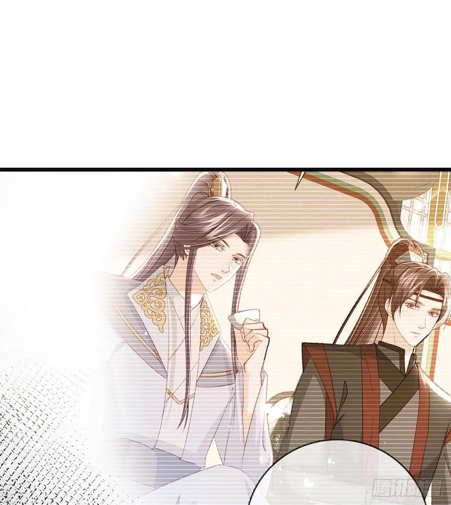 你想干什么？！ 第30页
