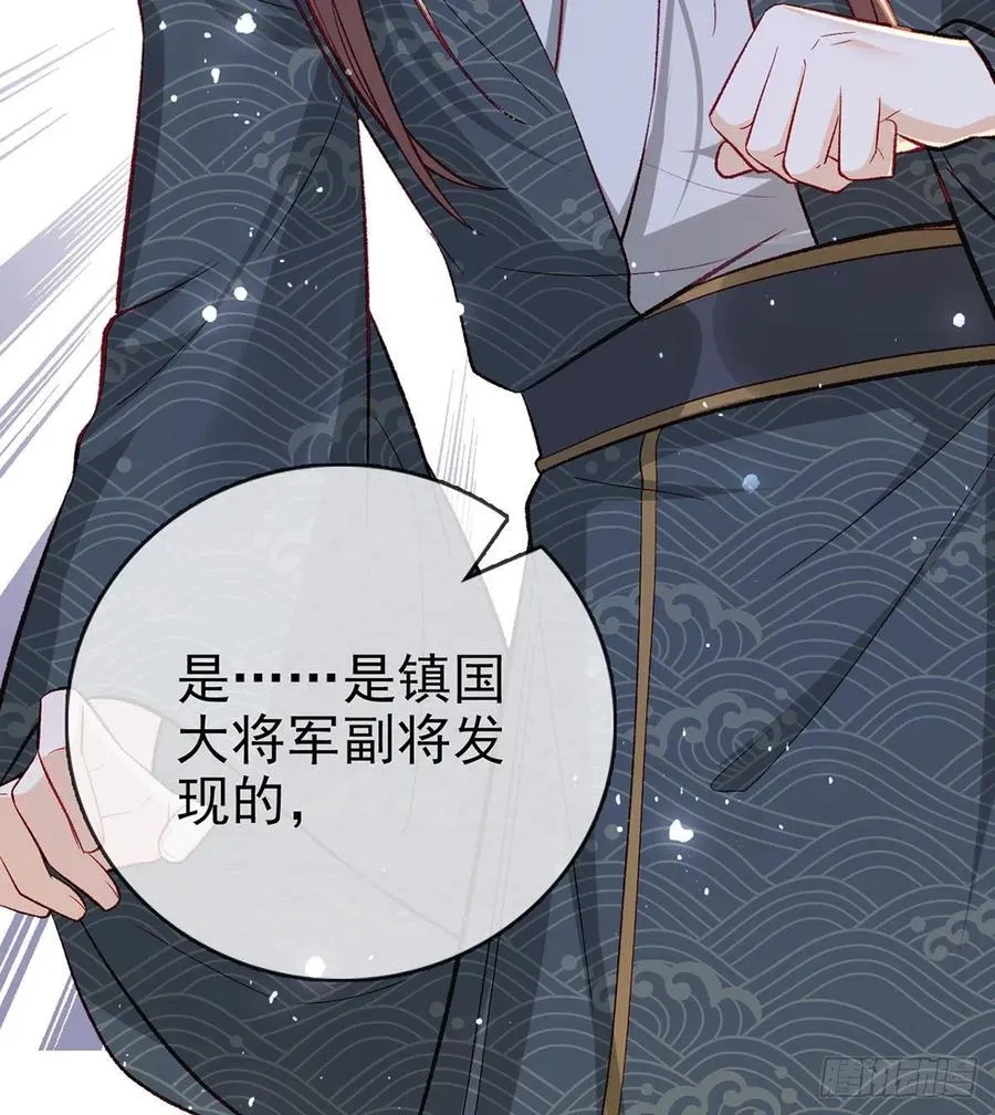你想干什么？！ 第36页