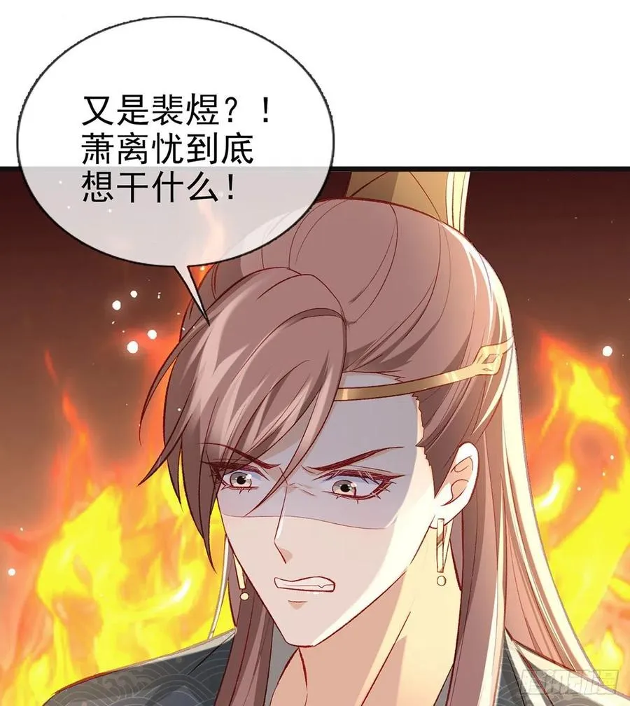 你想干什么？！ 第39页