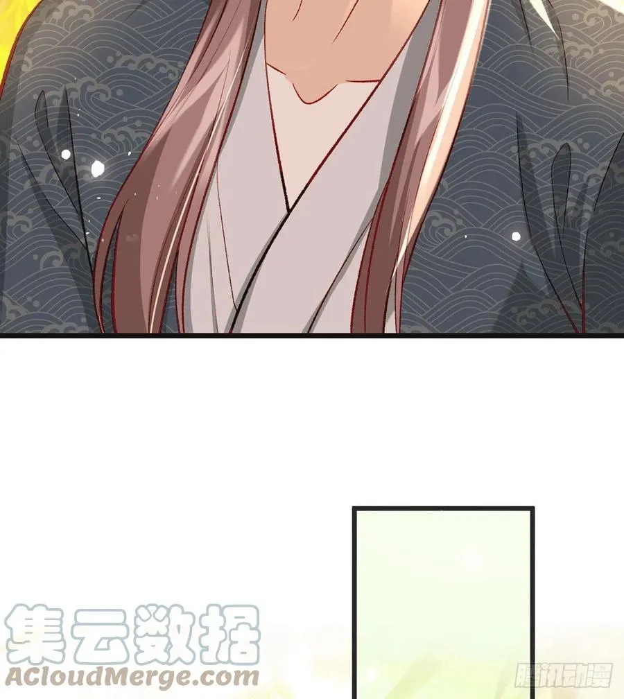 你想干什么？！ 第40页