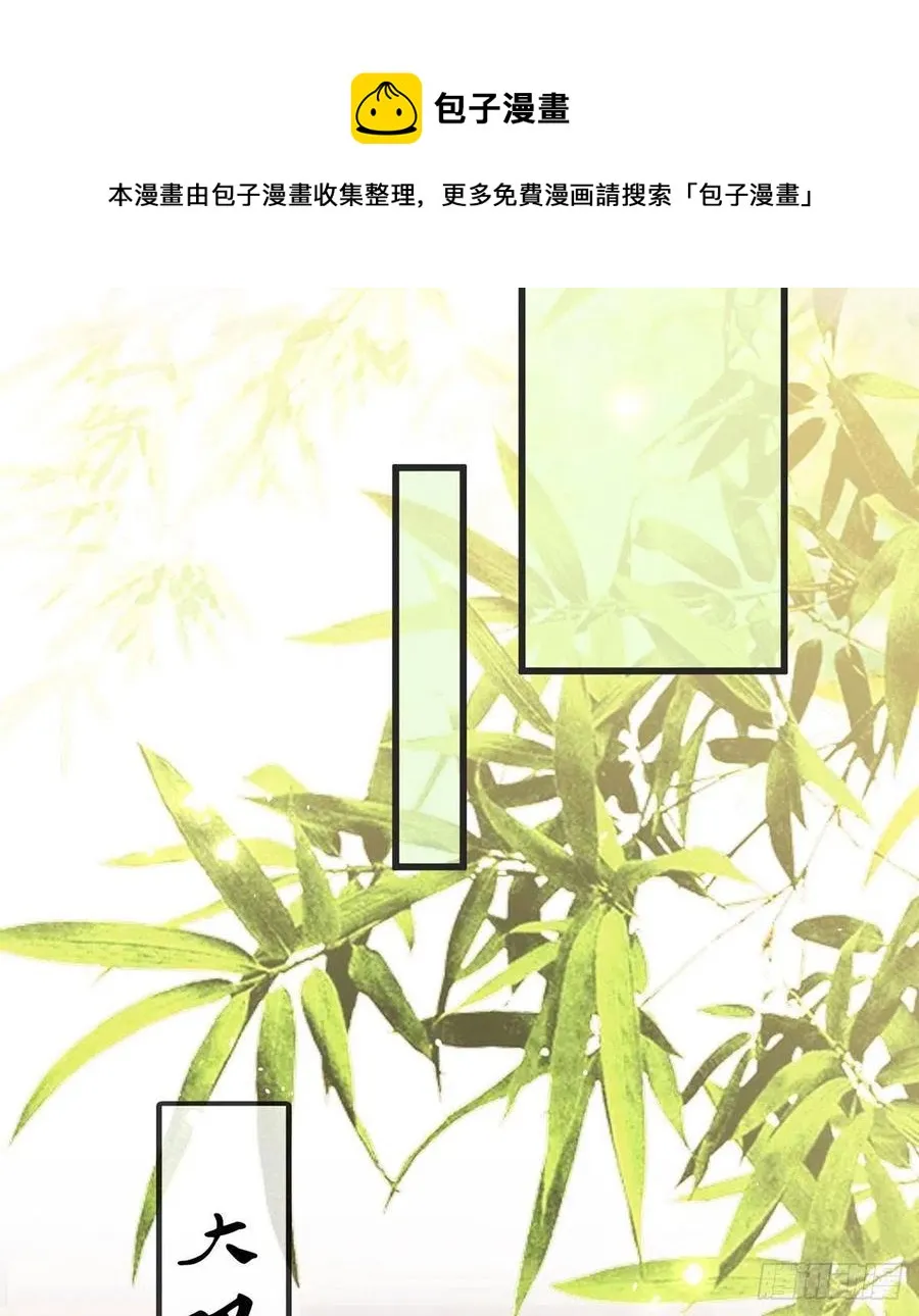 你想干什么？！ 第41页
