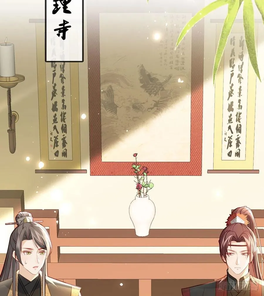 你想干什么？！ 第42页