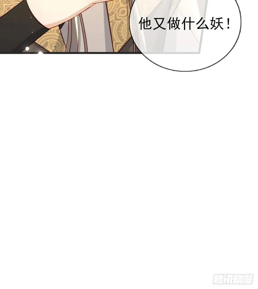 你想干什么？！ 第47页