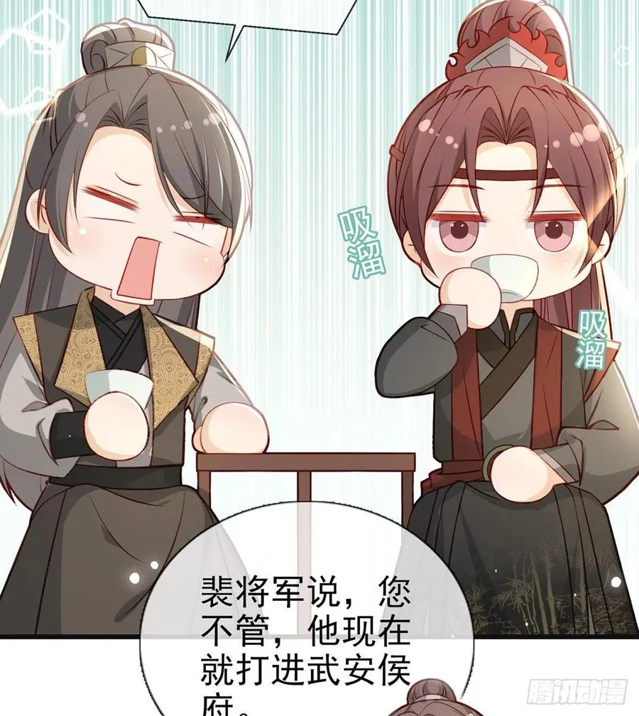 你想干什么？！ 第50页
