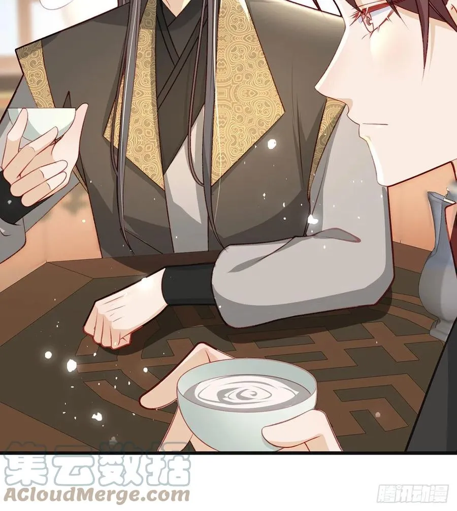 你想干什么？！ 第52页