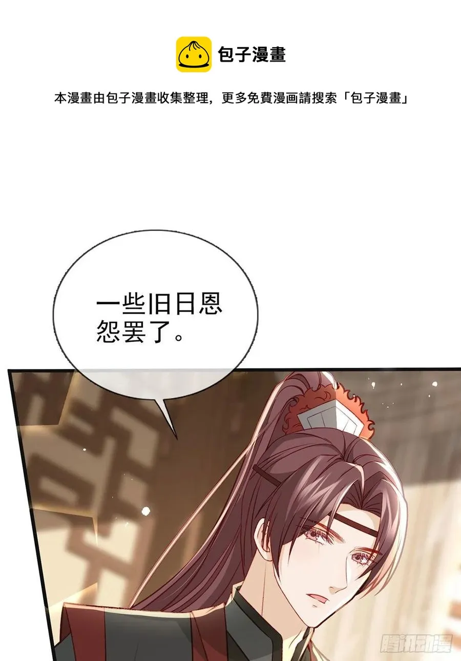你想干什么？！ 第53页