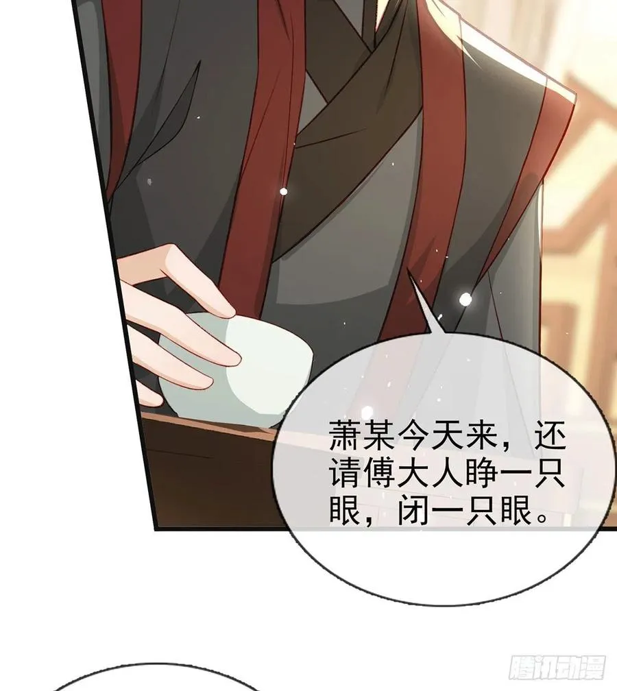 你想干什么？！ 第54页