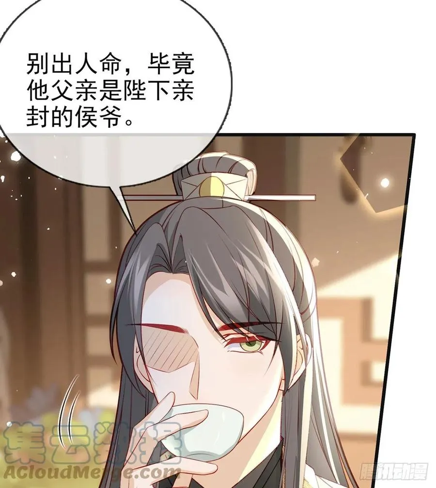 你想干什么？！ 第55页