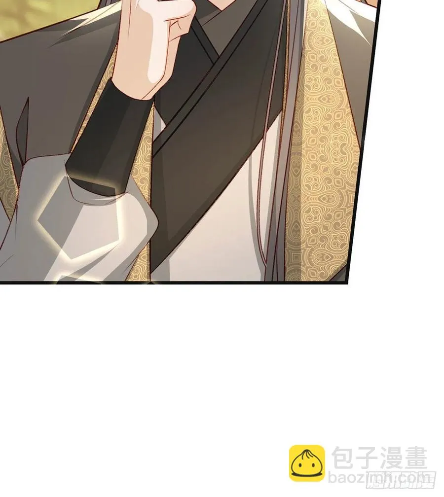 你想干什么？！ 第56页