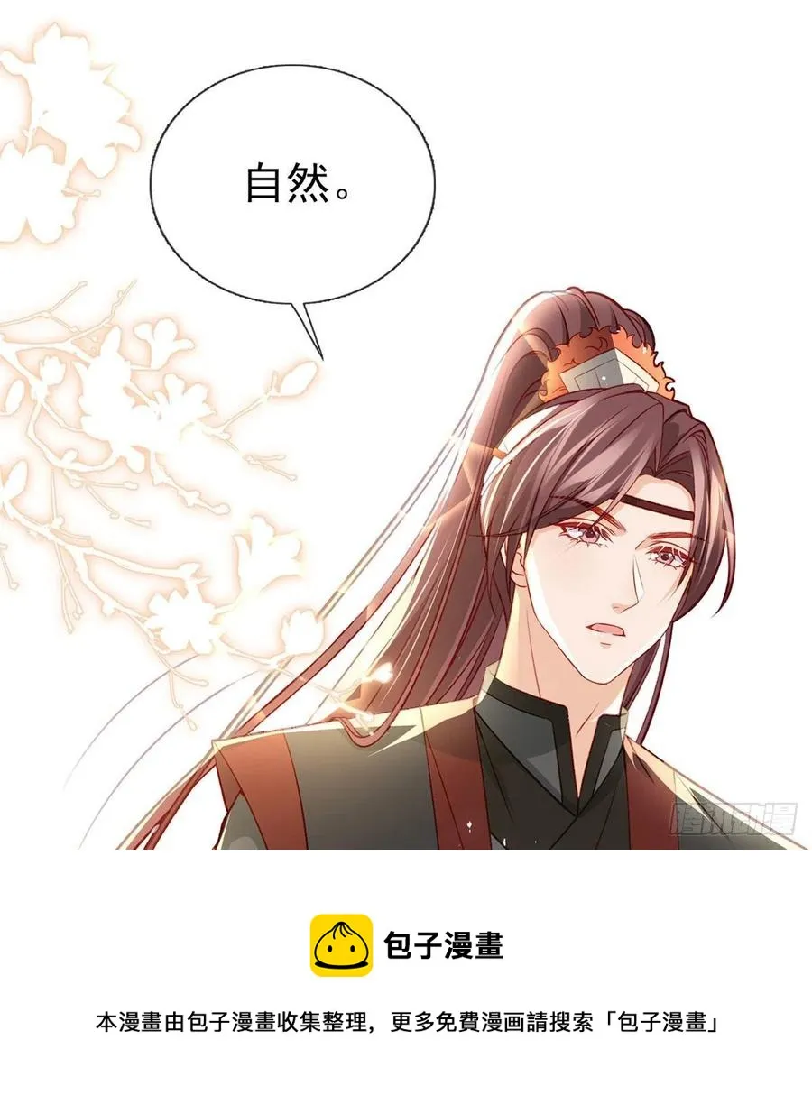 你想干什么？！ 第57页