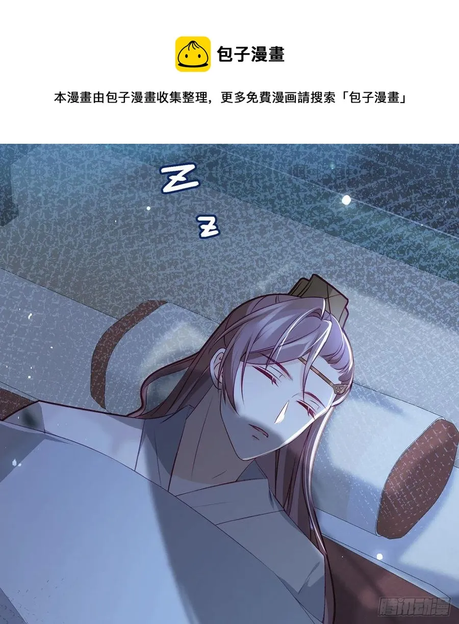 你想干什么？！ 第65页