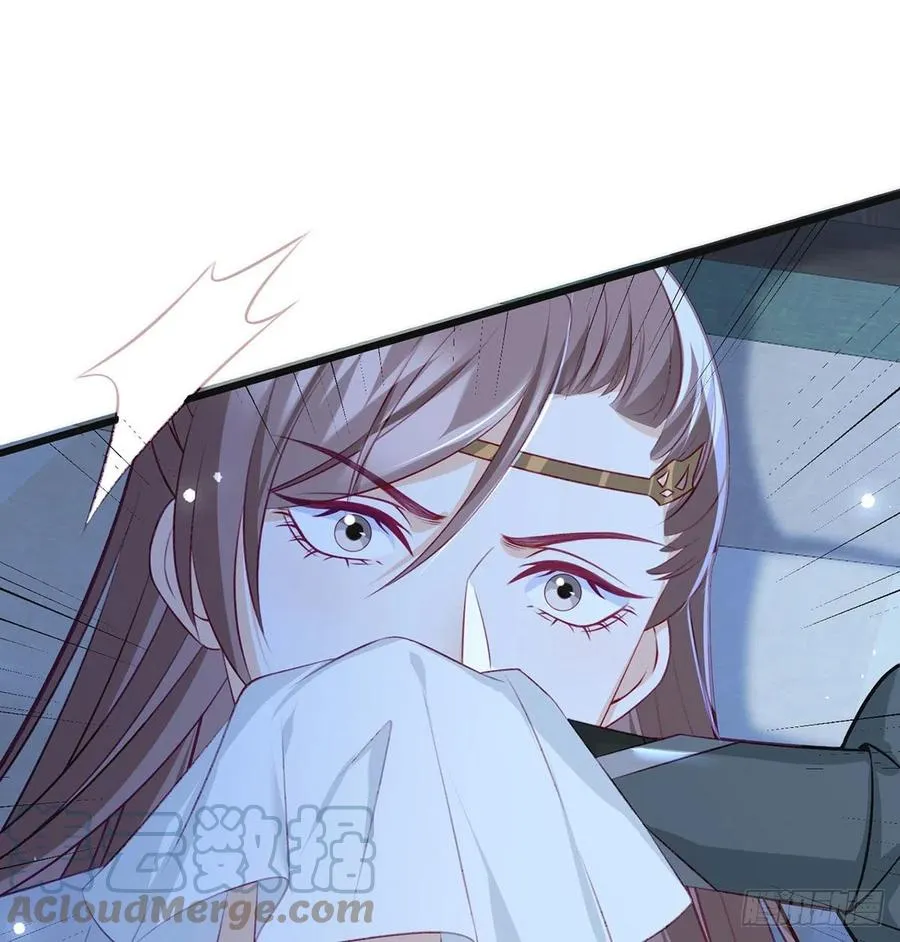 你想干什么？！ 第67页