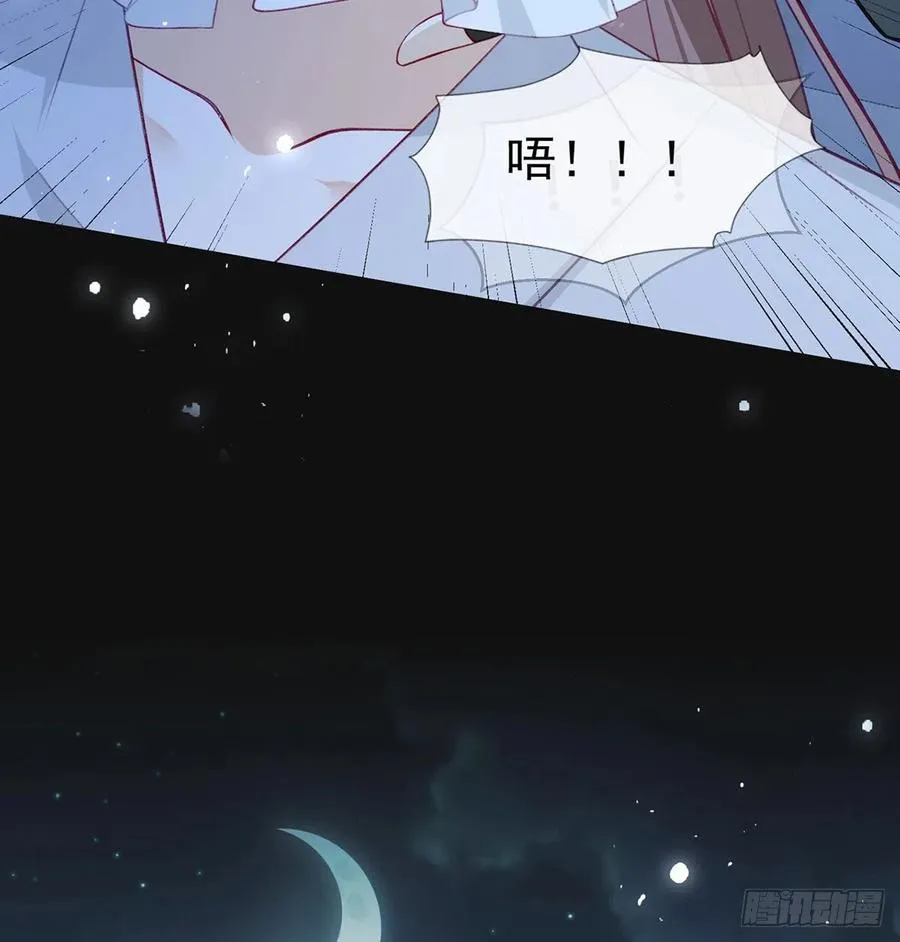 你想干什么？！ 第68页