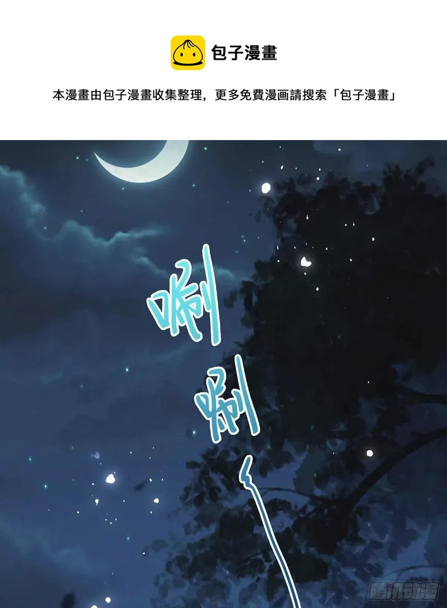 你想干什么？！ 第69页