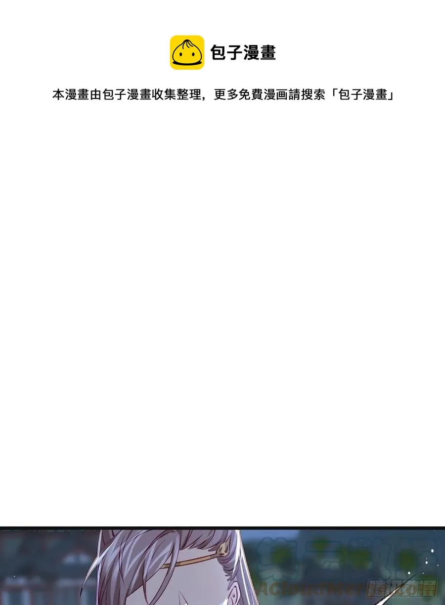 你想干什么？！ 第73页