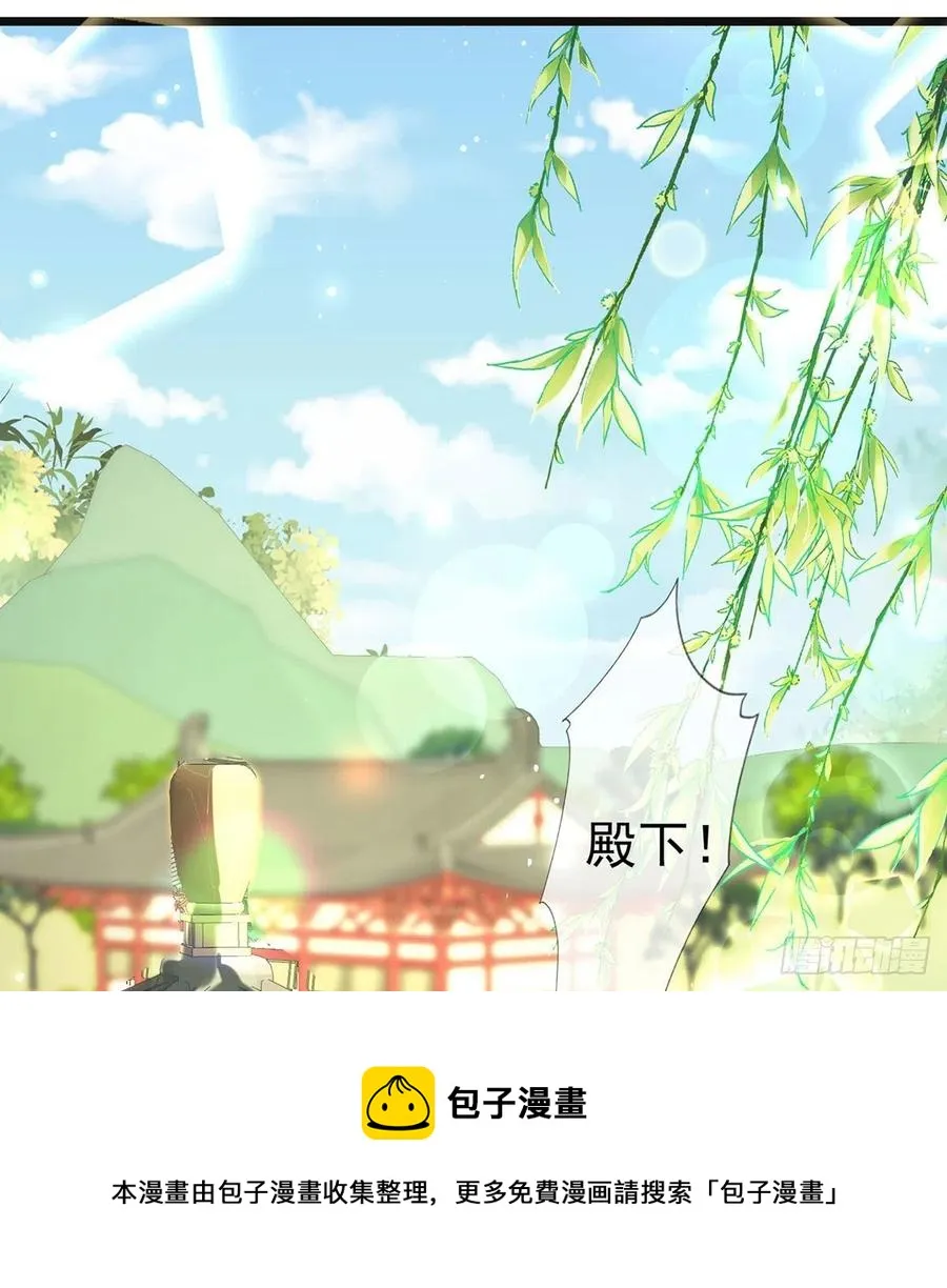 你想干什么？！ 第77页